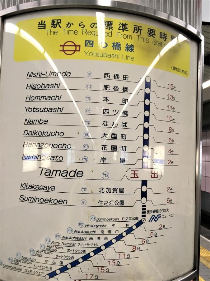 玉出201 Wifi付 玉出駅から徒歩2分 地下鉄難波迄8分 Apartment Osaka Luaran gambar